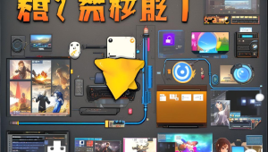 王者荣耀王者段位辅助排行，王者辅助一段