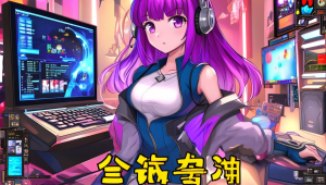自瞄 锁