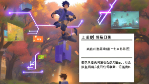CF 大哥辅助内容大揭秘:带你玩转游戏世界