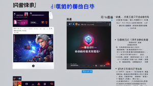 无畏契约顶级辅助：引领团队走向胜利之路